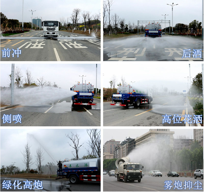 國六13方東風灑水車工作圖