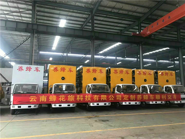 熱烈祝賀云南蜂花旅科技有限公司在程力專用汽車股份有限公司定購的程力威東風(fēng)藍牌養(yǎng)蜂車順利交車。